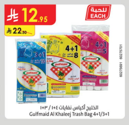 Garbage / Trash Bags available at Danube in KSA, Saudi Arabia, Saudi - Jazan
