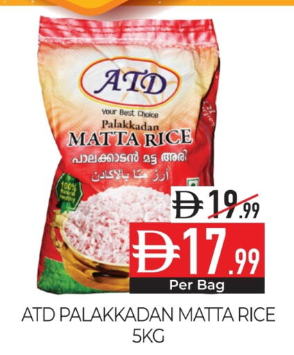 أرز ماتا available at ديلايس سوبرماركت in الإمارات العربية المتحدة , الامارات - أبو ظبي