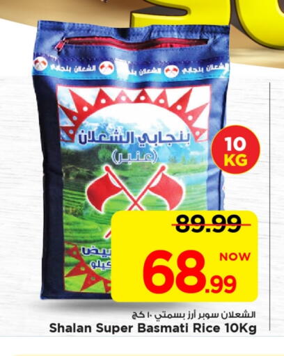 أرز بسمتي / برياني available at مارك & سيف in مملكة العربية السعودية, السعودية, سعودية - الخبر‎