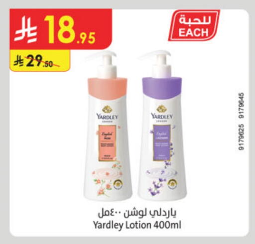 YARDLEY Body Lotion & Cream available at Danube in KSA, Saudi Arabia, Saudi - Ta'if