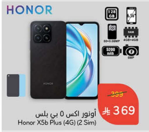 HONOR available at Hyper Panda in KSA, Saudi Arabia, Saudi - Jazan