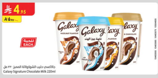 GALAXY available at Danube in KSA, Saudi Arabia, Saudi - Hail