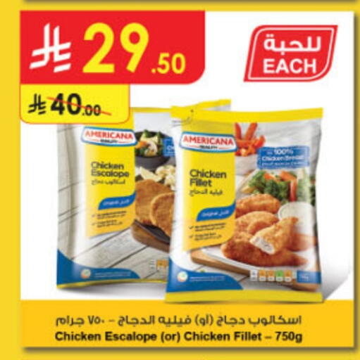 AMERICANA Chicken Fillet available at Danube in KSA, Saudi Arabia, Saudi - Hail