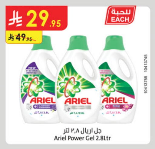 ARIEL Detergent available at Danube in KSA, Saudi Arabia, Saudi - Riyadh