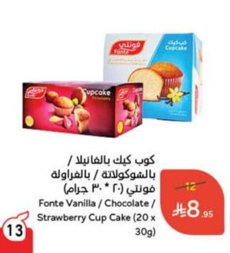 Strawberry Vanilla available at Hyper Panda in KSA, Saudi Arabia, Saudi - Al Majmaah