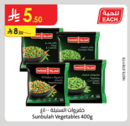 Peas available at Danube in KSA, Saudi Arabia, Saudi - Mecca