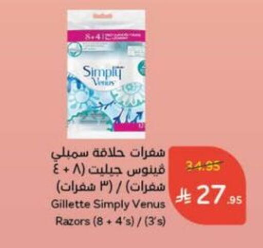 VENUS Razor available at Hyper Panda in KSA, Saudi Arabia, Saudi - Al Duwadimi