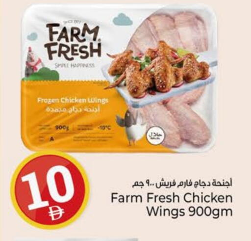 FARM FRESH Chicken Wings available at Kenz Hypermarket in UAE - Sharjah / Ajman