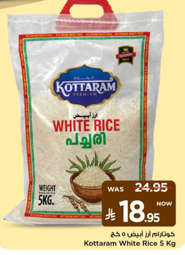 أرز أبيض available at مارك & سيف in مملكة العربية السعودية, السعودية, سعودية - الرياض