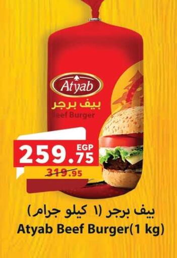 available at Panda  in Egypt - Cairo