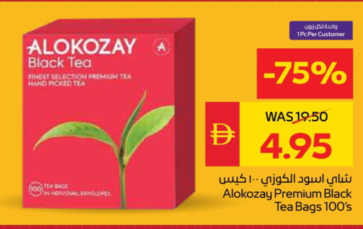 ألوكوزاي أكياس شاي available at سبار هايبرماركت in الإمارات العربية المتحدة , الامارات - أبو ظبي