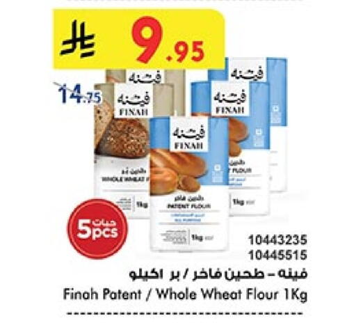 Flour & Baking Supplies in Bin Dawood, Saudi Arabia Offers - Saudi Arabia All Purpose Flour available at Bin Dawood in KSA, Saudi Arabia, Saudi - Mecca