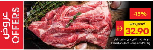 Beef available at SPAR Hyper Market  in UAE - Abu Dhabi