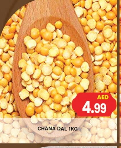 available at جلف هايبرماركت ذ.م.م in الإمارات العربية المتحدة , الامارات - رَأْس ٱلْخَيْمَة