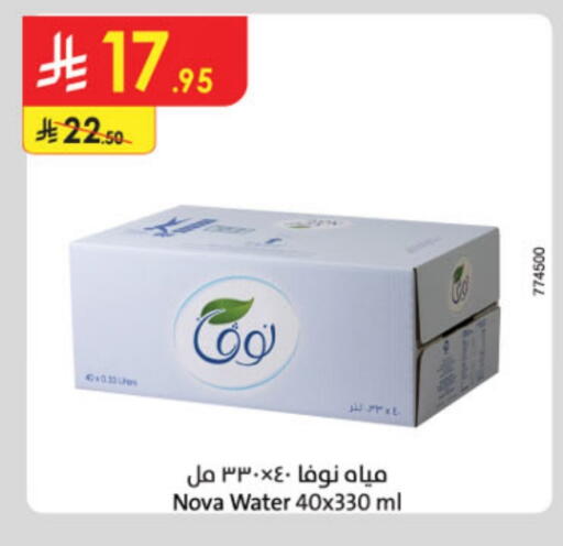 نوفا available at الدانوب in مملكة العربية السعودية, السعودية, سعودية - أبها