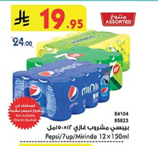 Soft Drinks in Bin Dawood, Saudi Arabia Offers - Saudi Arabia available at Bin Dawood in KSA, Saudi Arabia, Saudi - Khamis Mushait