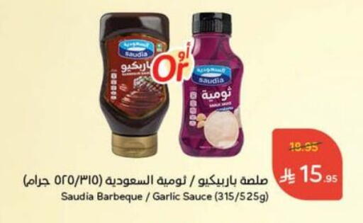 SAUDIA Other Sauce available at Hyper Panda in KSA, Saudi Arabia, Saudi - Khafji