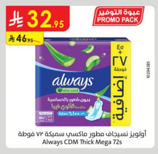 ALWAYS available at Danube in KSA, Saudi Arabia, Saudi - Jazan