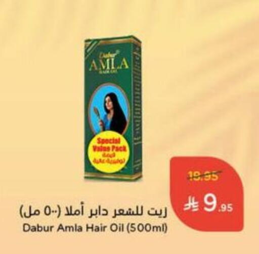 DABUR Hair Oil available at Hyper Panda in KSA, Saudi Arabia, Saudi - Khafji