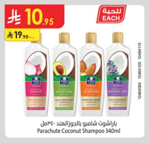 PARACHUTE Shampoo / Conditioner available at Danube in KSA, Saudi Arabia, Saudi - Buraidah
