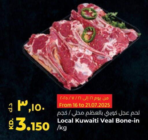 لحم عجل available at لولو هايبر ماركت in الكويت - محافظة الجهراء