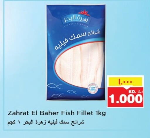 Frozen Fish in Nesto Hypermarkets, Kuwait Offers - Kuwait available at Nesto Hypermarkets in Kuwait - Kuwait City