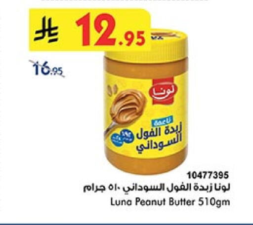 لونا زبدة الفول السوداني available at بن داود in مملكة العربية السعودية, السعودية, سعودية - جدة