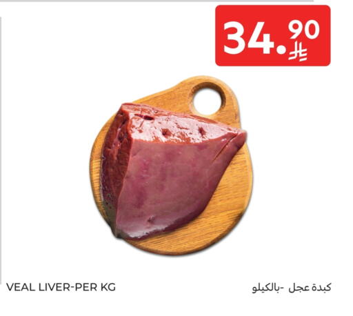 لحم عجل available at كارفور in مملكة العربية السعودية, السعودية, سعودية - جدة