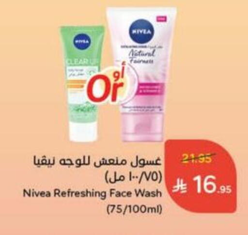 Nivea Face Wash available at Hyper Panda in KSA, Saudi Arabia, Saudi - Hail