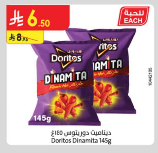available at Danube in KSA, Saudi Arabia, Saudi - Abha