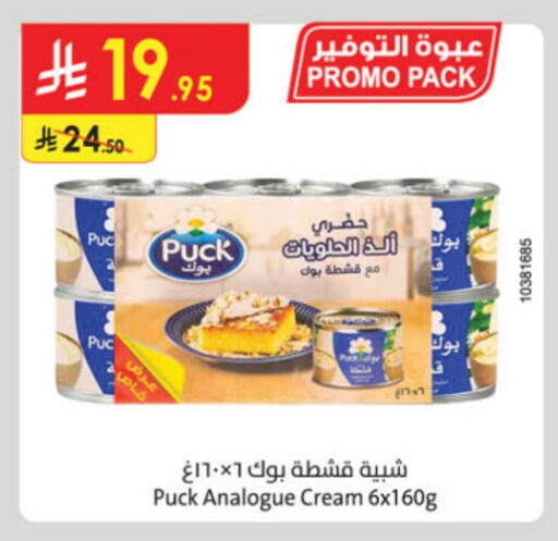 PUCK Analogue cream available at Danube in KSA, Saudi Arabia, Saudi - Khamis Mushait