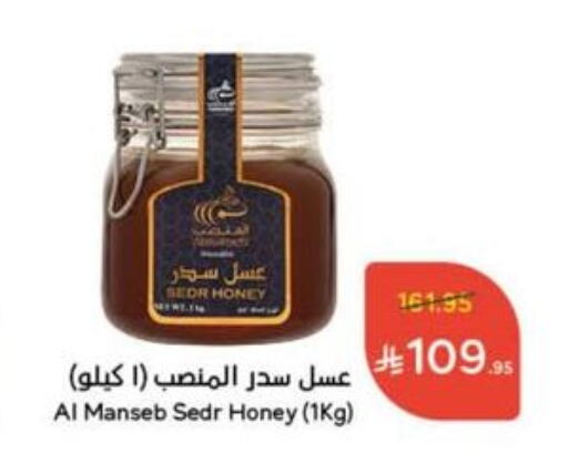available at هايبر بنده in مملكة العربية السعودية, السعودية, سعودية - أبها