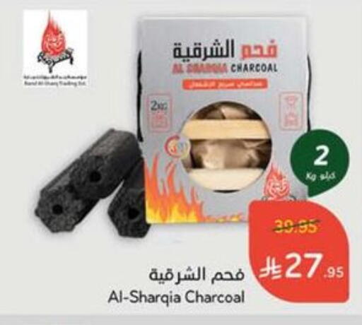 available at هايبر بنده in مملكة العربية السعودية, السعودية, سعودية - الخبر‎