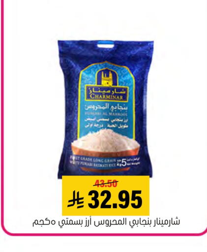 أرز in العامر للتسوق, المملكة العربية السعودية Offers - المملكة العربية السعودية CHARMINAR أرز بسمتي / برياني available at العامر للتسوق in مملكة العربية السعودية, السعودية, سعودية - الأحساء