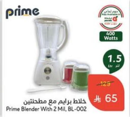 Mixer / Grinder available at Hyper Panda in KSA, Saudi Arabia, Saudi - Buraidah
