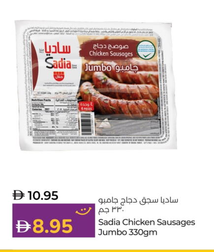 زيت الزنجبيل نقانق الدجاج available at لولو هايبرماركت in الإمارات العربية المتحدة , الامارات - ٱلْفُجَيْرَة‎