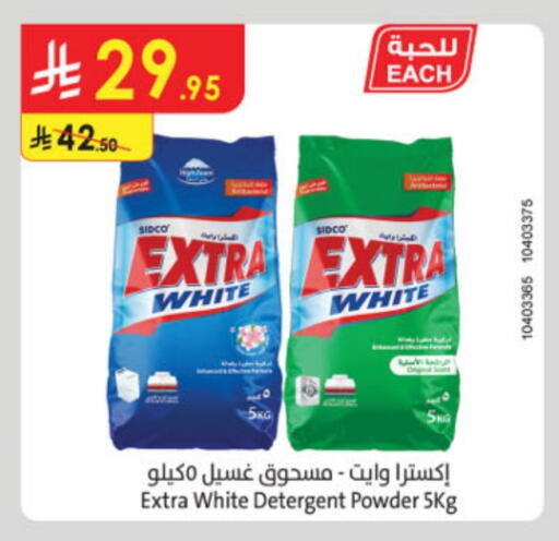 EXTRA WHITE Detergent available at Danube in KSA, Saudi Arabia, Saudi - Tabuk