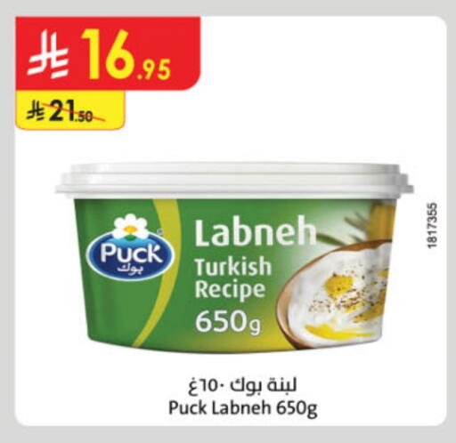 PUCK Labneh available at Danube in KSA, Saudi Arabia, Saudi - Riyadh