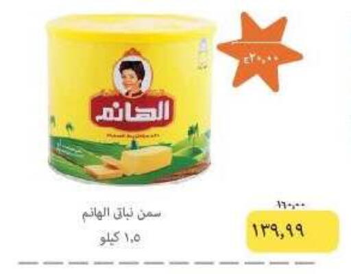 available at خير زمان in Egypt - القاهرة