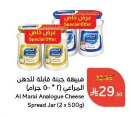 ALMARAI Analogue cream available at Hyper Panda in KSA, Saudi Arabia, Saudi - Unayzah