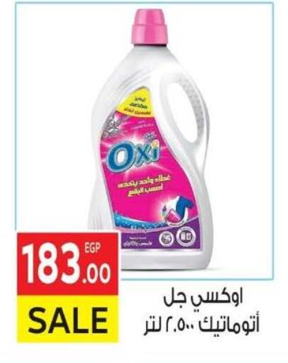 أوكسي مبيض available at المحلاوي ماركت in Egypt - القاهرة