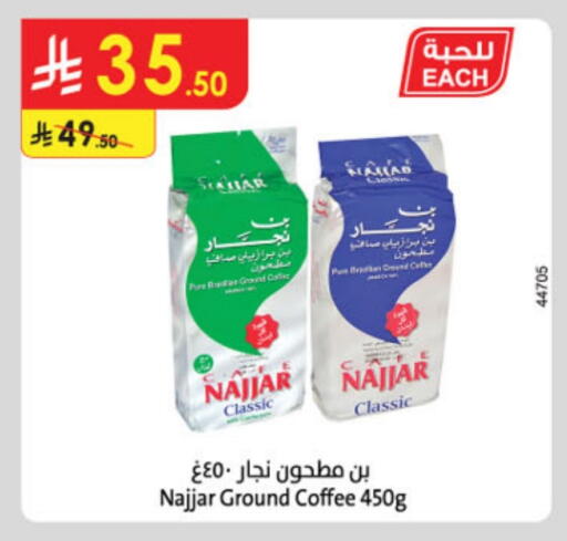 Coffee available at Danube in KSA, Saudi Arabia, Saudi - Khamis Mushait