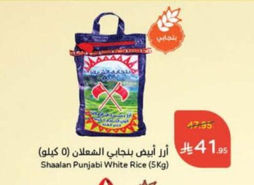 أرز أبيض available at هايبر بنده in مملكة العربية السعودية, السعودية, سعودية - بيشة