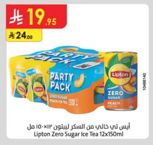 ليبتون آيس تي available at الدانوب in مملكة العربية السعودية, السعودية, سعودية - حائل‎