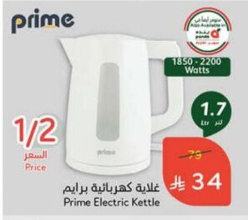 Kettle available at Hyper Panda in KSA, Saudi Arabia, Saudi - Al-Kharj
