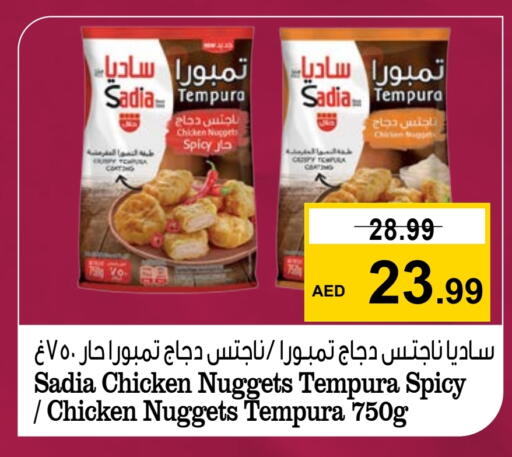 زيت الزنجبيل ناجتس الدجاج available at نستو هايبرماركت in الإمارات العربية المتحدة , الامارات - دبي