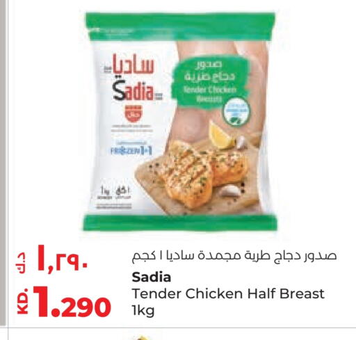 SADIA Chicken Breast available at Lulu Hypermarket  in Kuwait - Kuwait City
