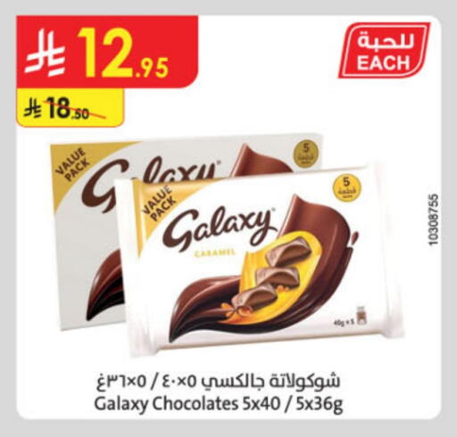 GALAXY available at Danube in KSA, Saudi Arabia, Saudi - Hail