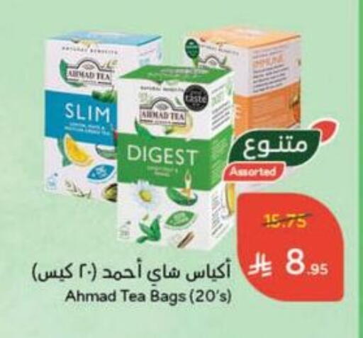أكياس شاي available at هايبر بنده in مملكة العربية السعودية, السعودية, سعودية - الطائف