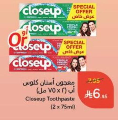 CLOSE UP Toothpaste available at Hyper Panda in KSA, Saudi Arabia, Saudi - Ar Rass